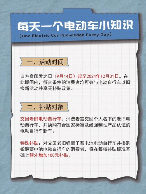汽车、家电、电动自行车、家装厨卫……“两新”12个领域实施细则来了
