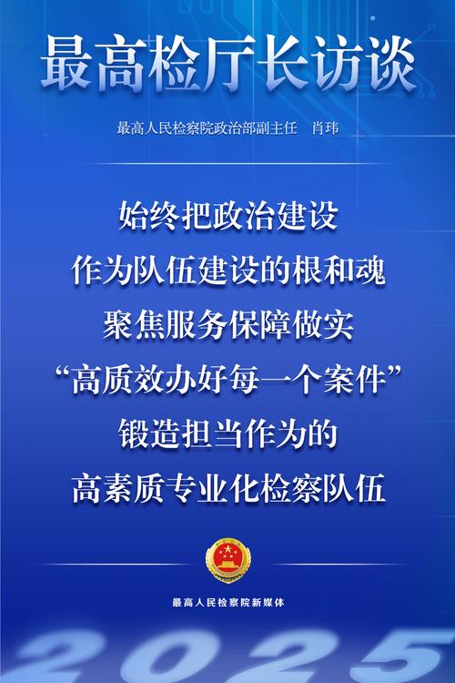 强化检察侦查工作,有力维护司法公正
