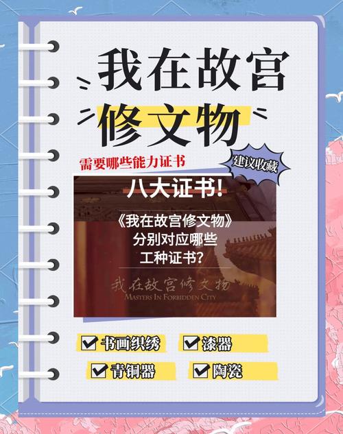 走近故宫文物修复师:用匠心妙手 为文物“祛病延年”