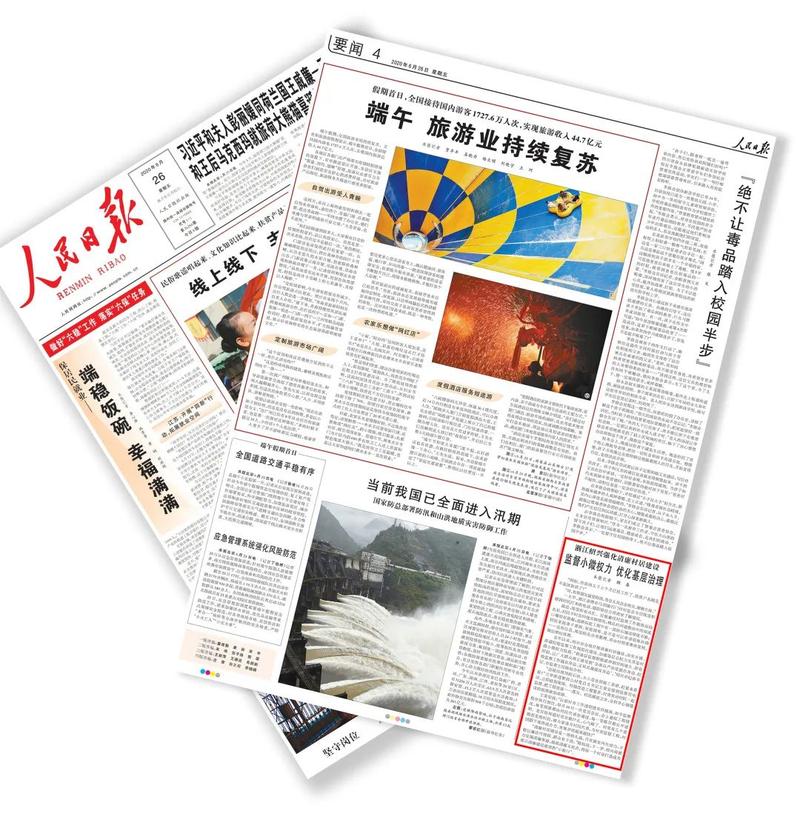 黄河岸畔小城的“平安之道”:探索基层治理“新路径”