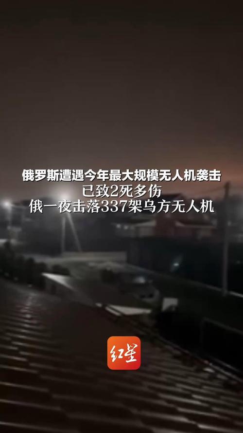 俄称沃罗涅日州遭乌无人机袭击 乌方暂无回应