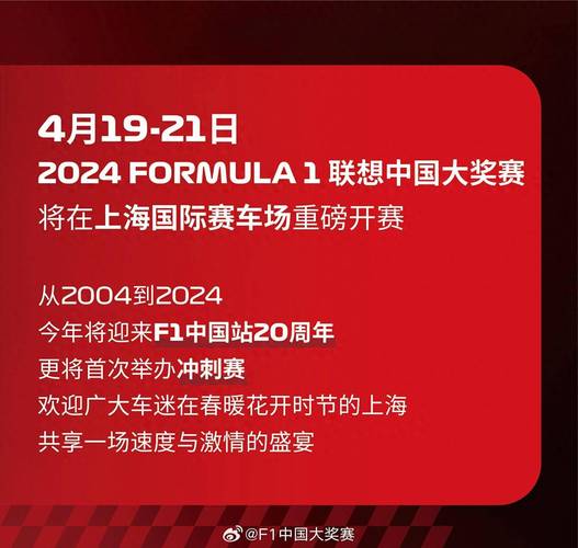 预计观赛人次达22万 F1中国大奖赛引燃消费热