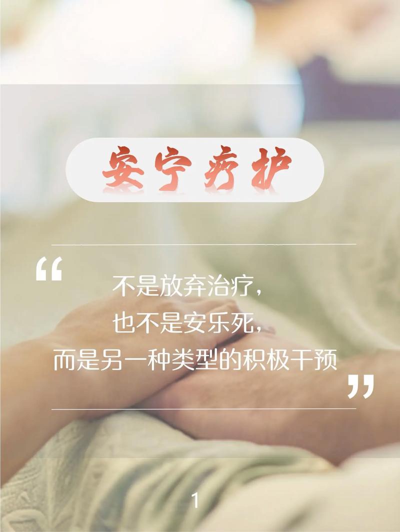 走近安宁疗护:让生命“转身”处不留遗憾