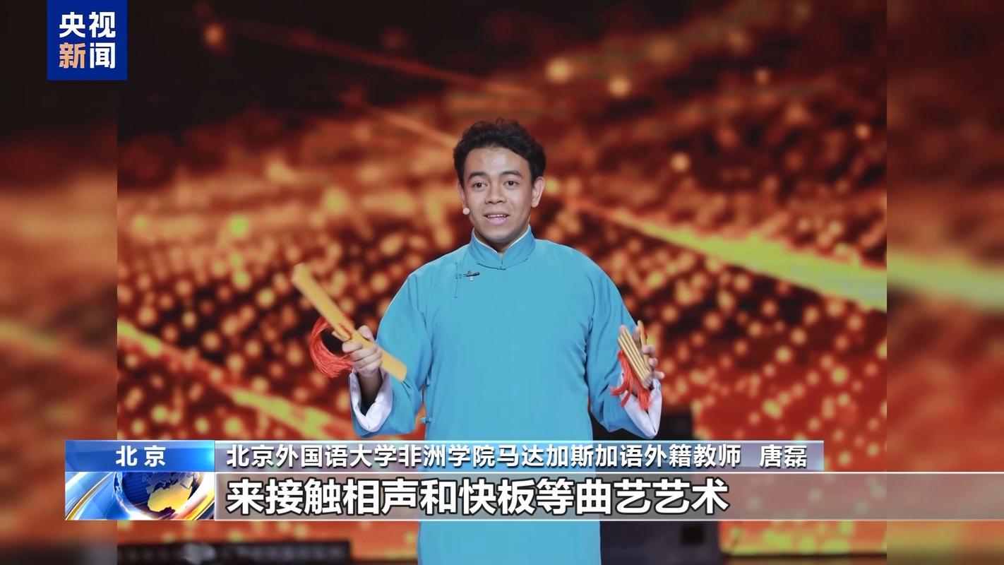 马达加斯加青年唐磊:会打快板的好外教