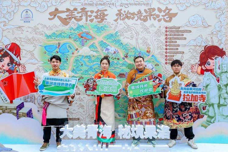 青海果洛文旅推介活动在广州举行