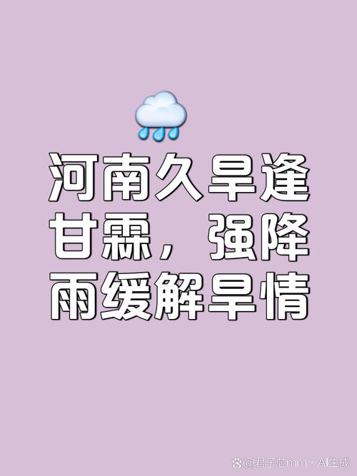 河南多地有强对流天气 局部雷暴大风、小冰雹