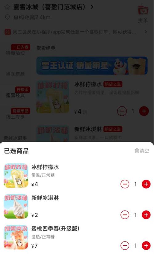 知名饮品突然涨价,仅限上海部分区域!客服:目前是试验期