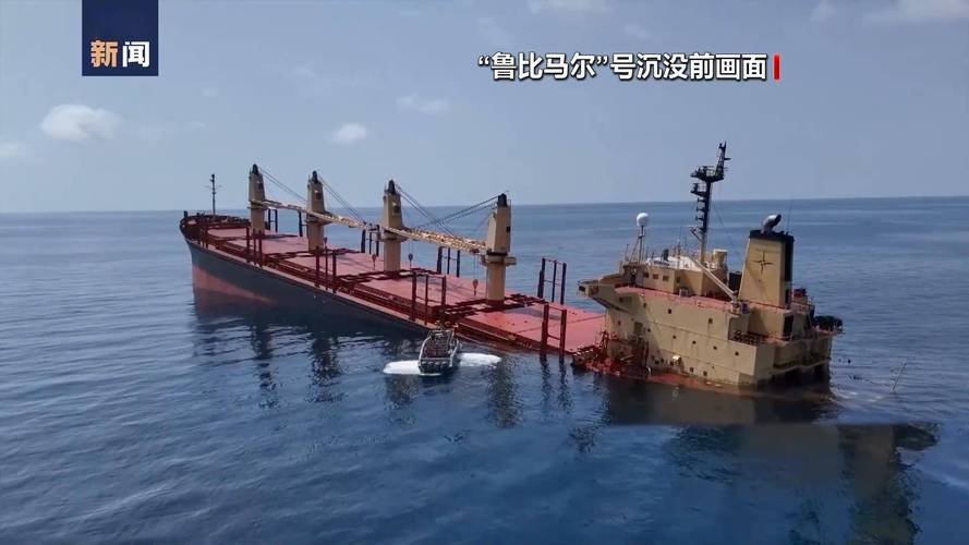 英国海事机构称两艘货轮在亚丁湾遇袭失火