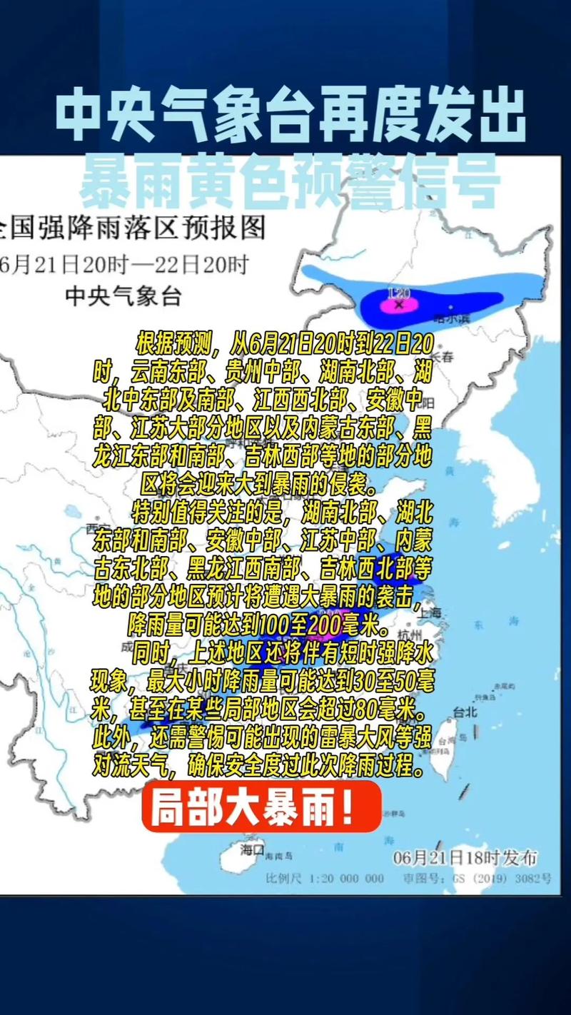 暴雨黄色预警:11省区部分地区有大到暴雨 四川山东局地大暴雨