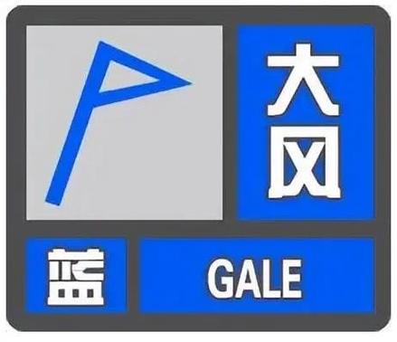 河北省发布大风蓝色预警_3