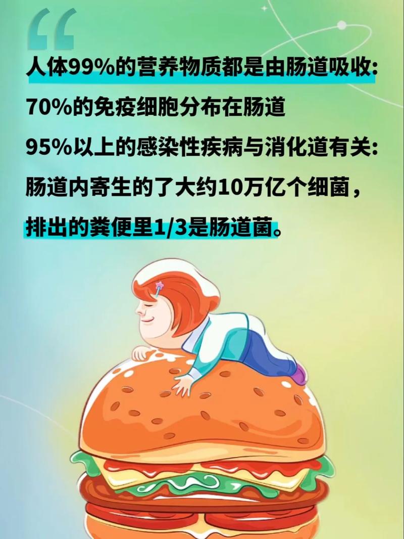科普|“肠”命百岁话健康