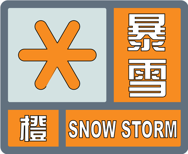 暴雪夜袭江西 气象部门启动暴雪冰冻Ⅲ级应急响应