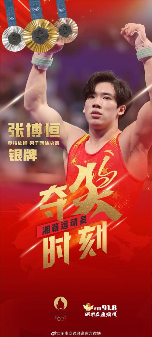 中国体操队不受临阵换将影响!长沙伢子张博恒:第一次参加奥运会,要去绽放自己