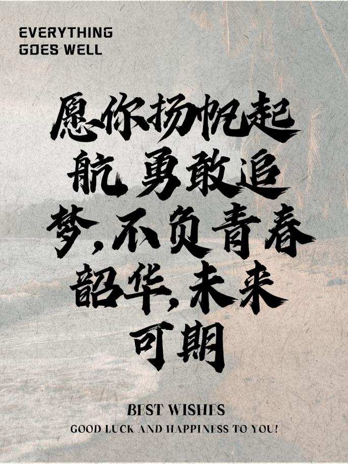 中考落幕 愿你未来可期 奔赴下一站