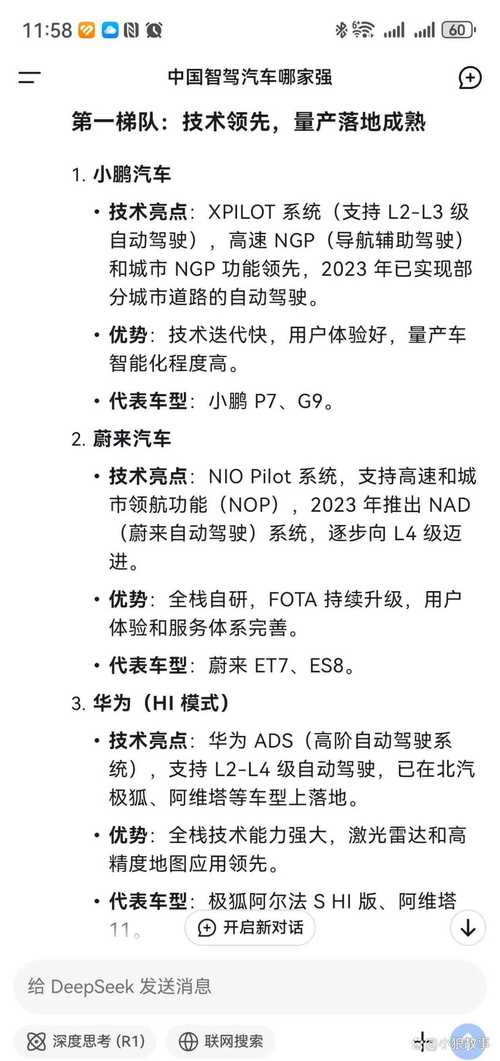 自动驾驶领域除了华为还有谁?第一梯队还有隐藏大神