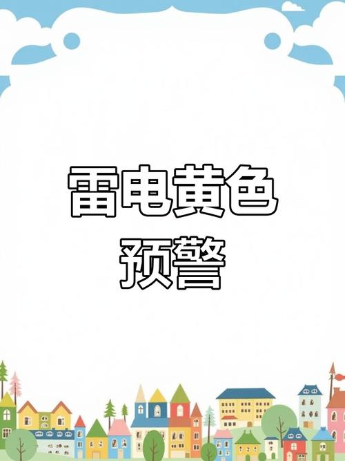 四川省峨眉山市发布雷电黄色预警_3