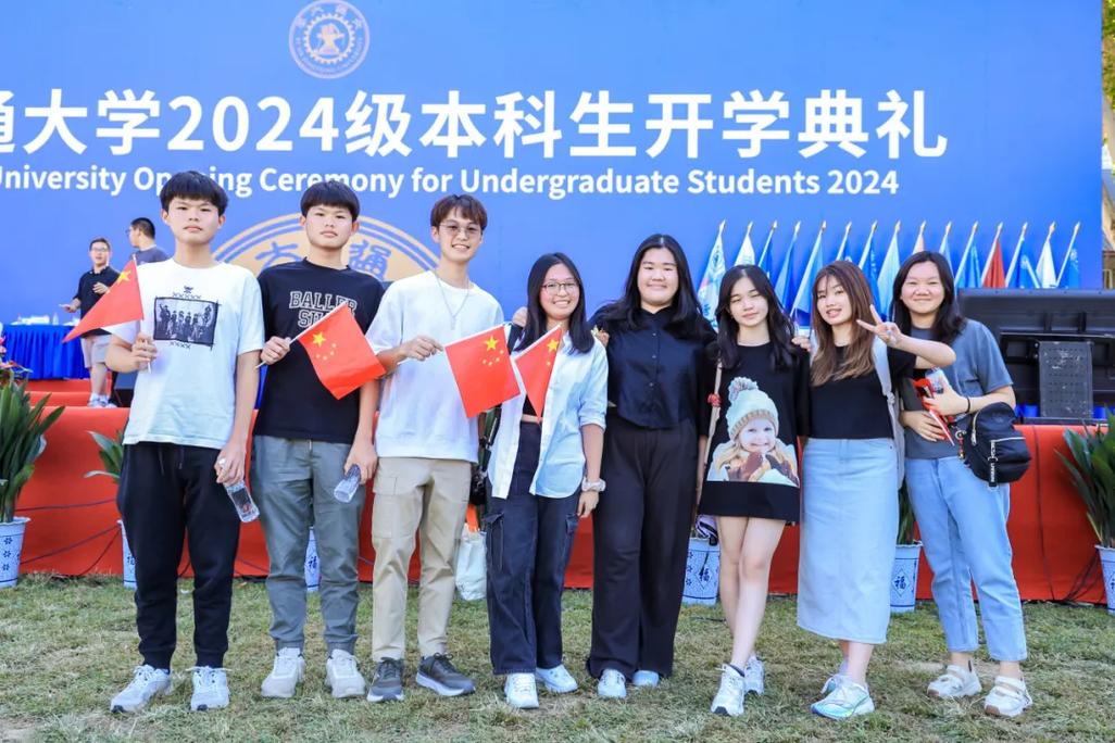 西安交通大学举行2024级本科生开学典礼