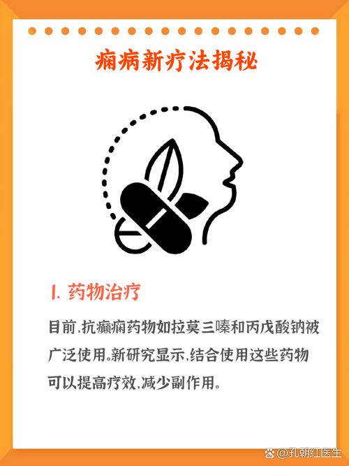 脑植入物成功控制癫痫和强迫症