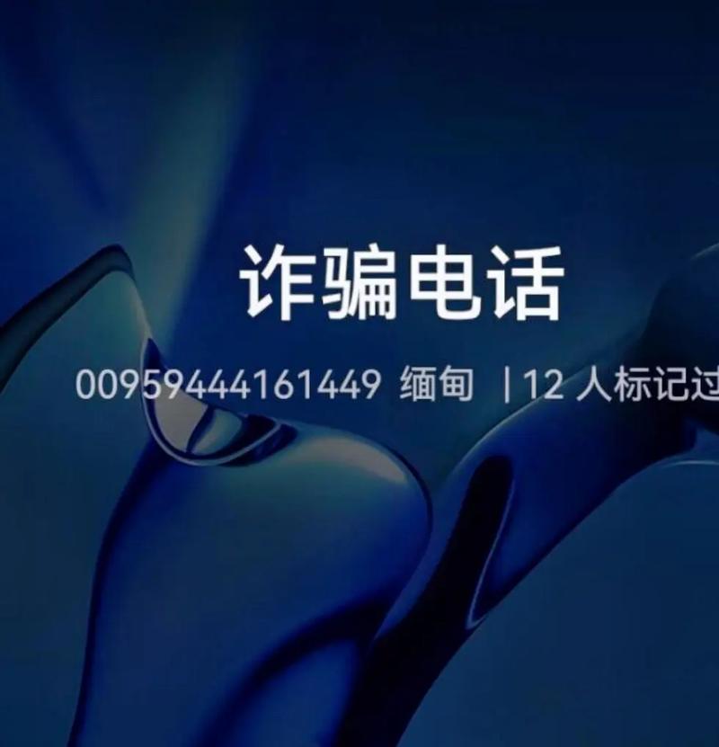 诈骗电话从酒店里呼出,是啥新套路?