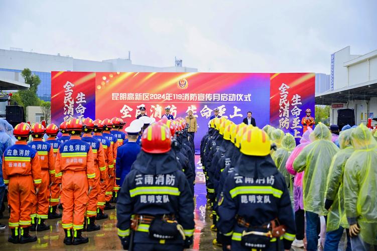 昆明高新消防召开打通消防生命通道、“拆窗破网”专项整治工作暨电动自行车消防安全综合治理工作现场会