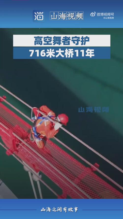 长江“风口”处 40米高空中的铁路守桥人