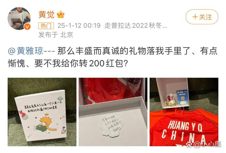川琼两队赛后互赠礼物,以赛会友续新篇