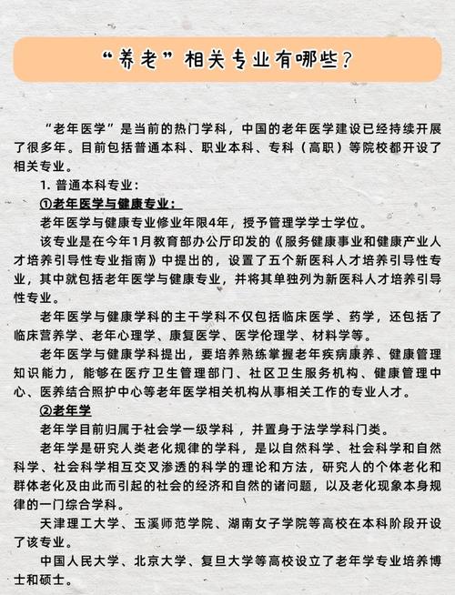 首届养老专业本科生“丝滑”就业的启示
