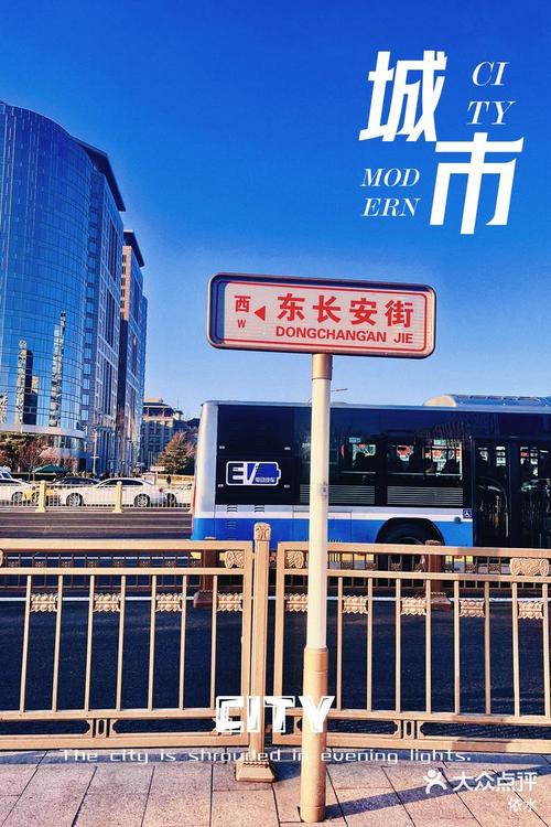 长安街的名字,从哪儿来?