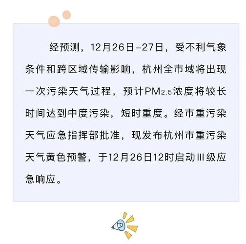 江苏省淮安市发布霾黄色预警