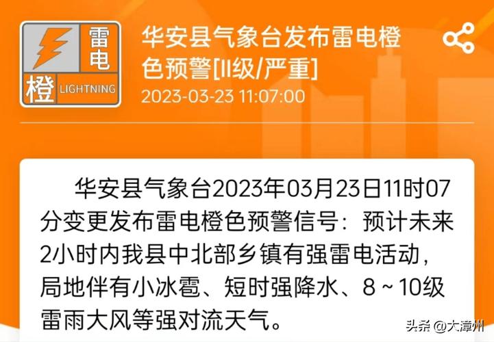 辽宁省辽阳市发布冰雹橙色预警_1