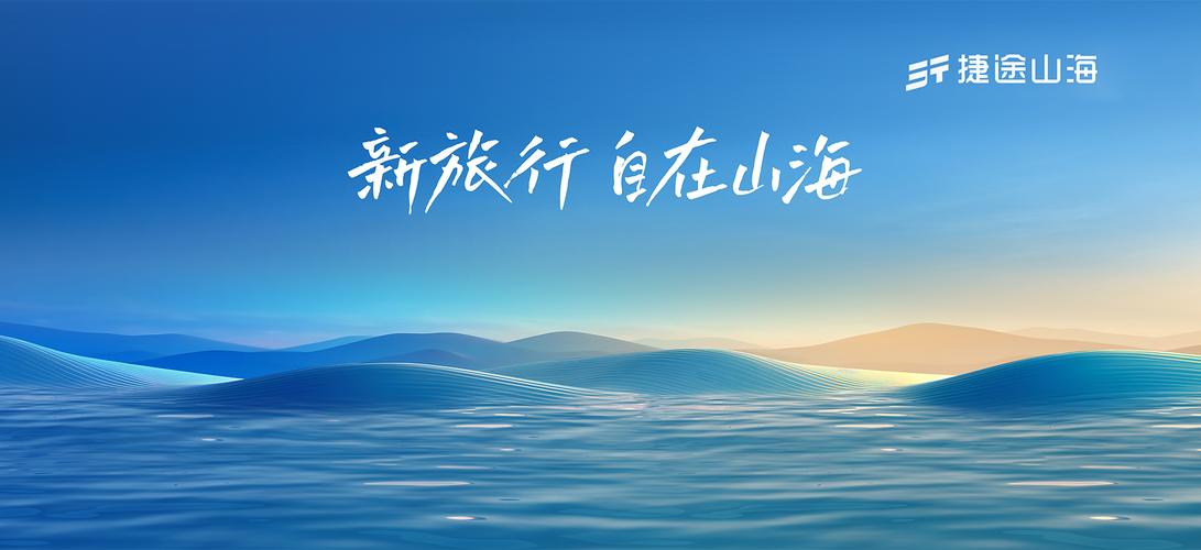 让旅游更加安心放心舒心