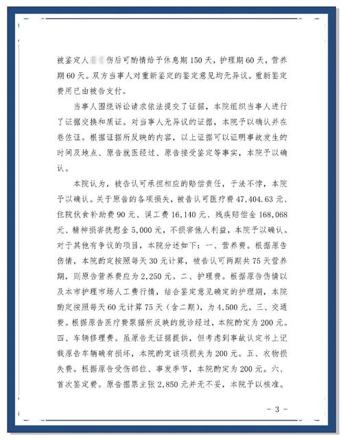 非机动车当场赔偿机动车1800元,负全责!上海交警执法引怒赞:思路清爽