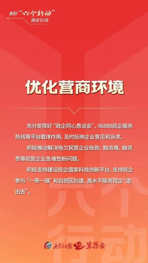 跨国企业为首都高质量发展建言献策