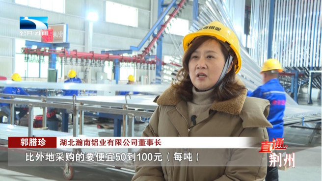 湖北监利:“归雁经济”激活玻铝产业新动能