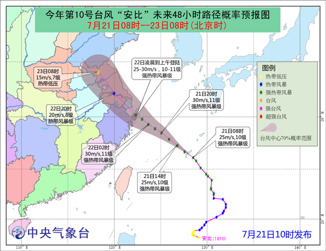 台风“安比”向北移动 将影响日本关东地区