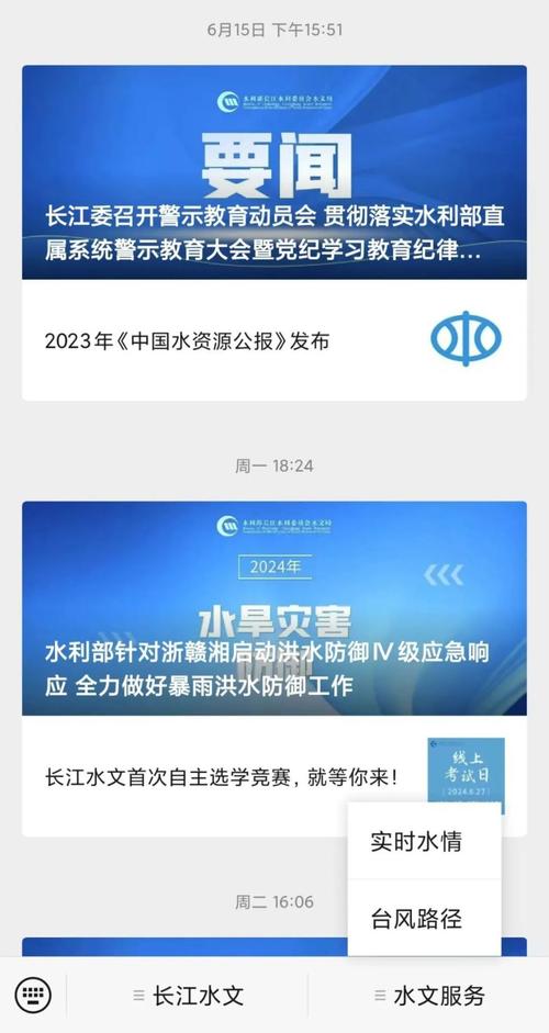 长江水利委员会:做好梅雨期暴雨洪水防御工作