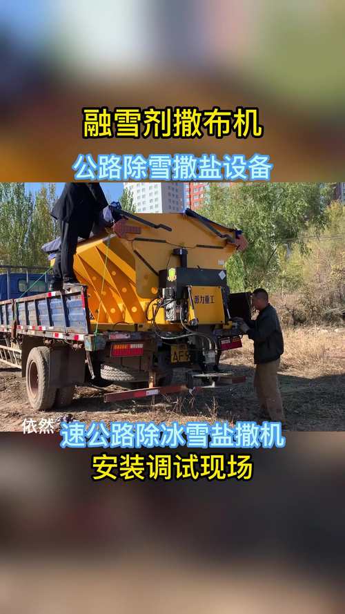 高速公路“人停机不停”全线撒布融雪剂