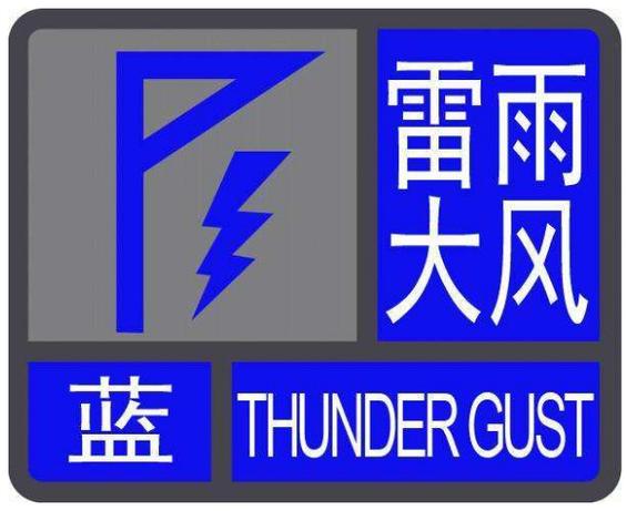 黑龙江省明水县发布大风蓝色预警_2