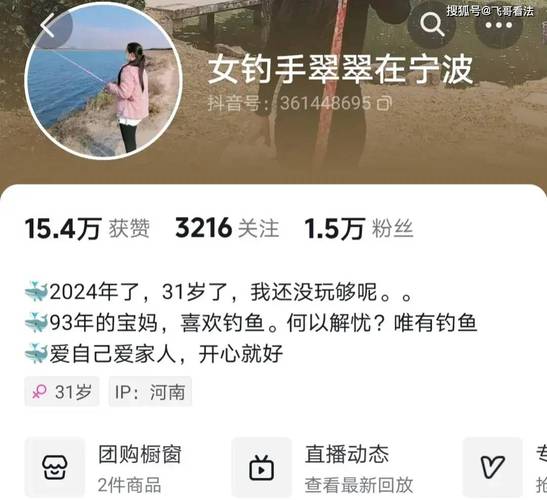 钓鱼网红周翠翠夫妇去世,打捞上岸已无生命体征,当地水利局:出事地点禁止钓鱼