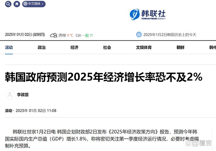 韩国政府将今年经济增长率预测值下调至2%以下