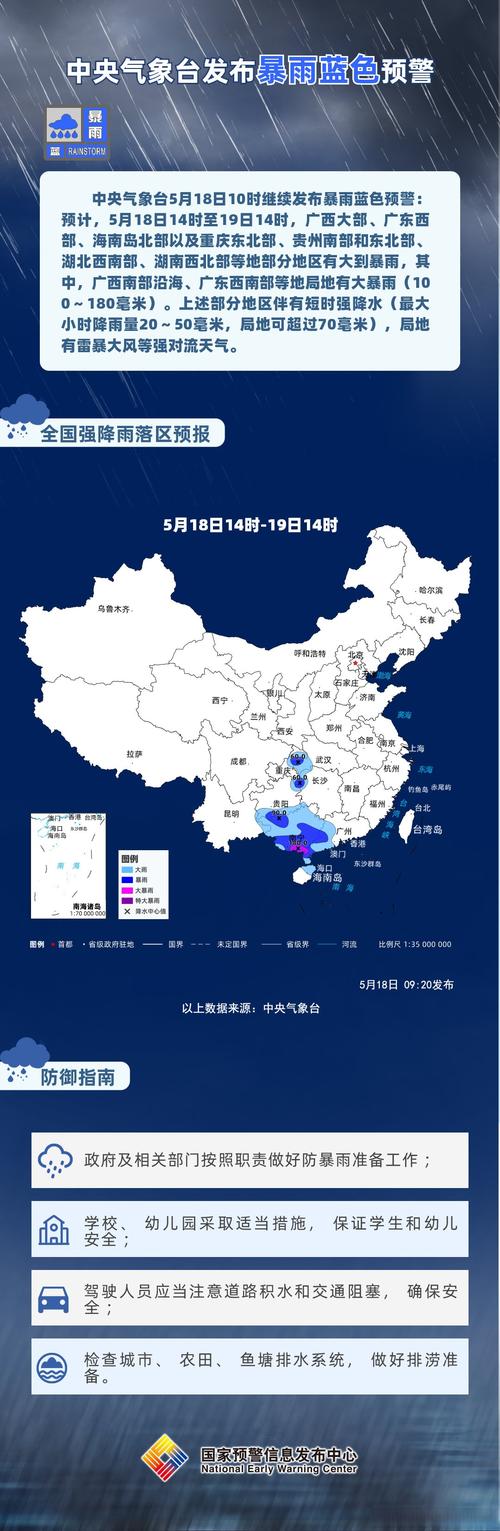 浙江省天台县发布暴雨蓝色预警