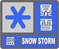 河南省卢氏县发布低温蓝色预警_1