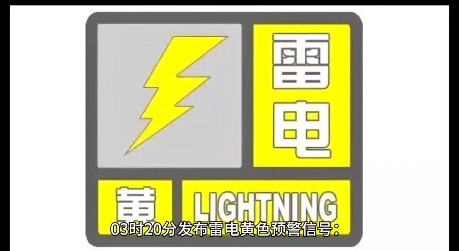 云南省勐海县发布雷电黄色预警_1
