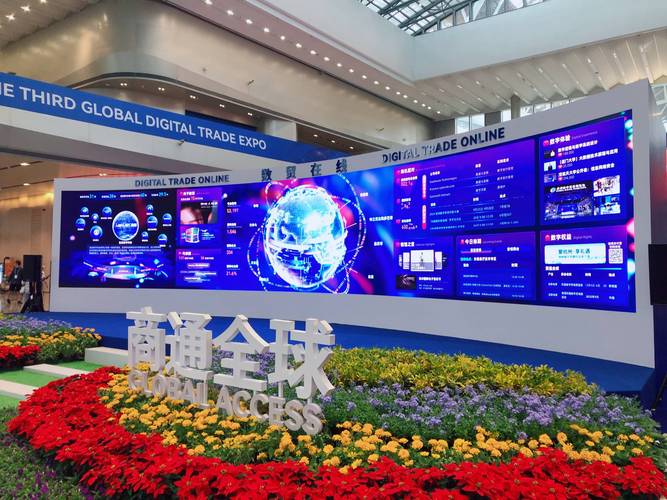 第三届全球数字贸易博览会首次设立未来产业专区