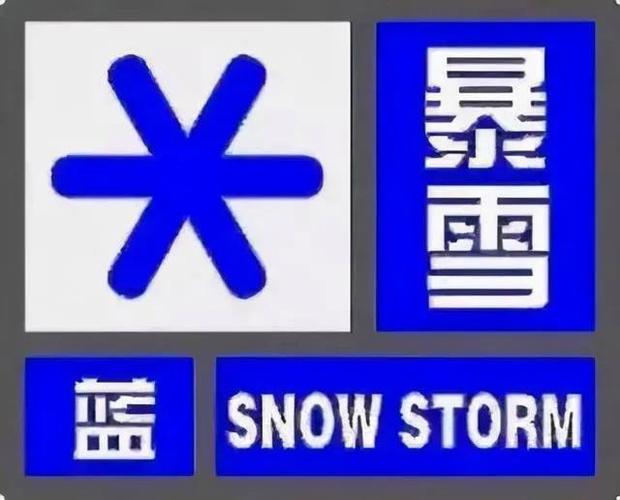 黑龙江省汤原县发布暴雪蓝色预警