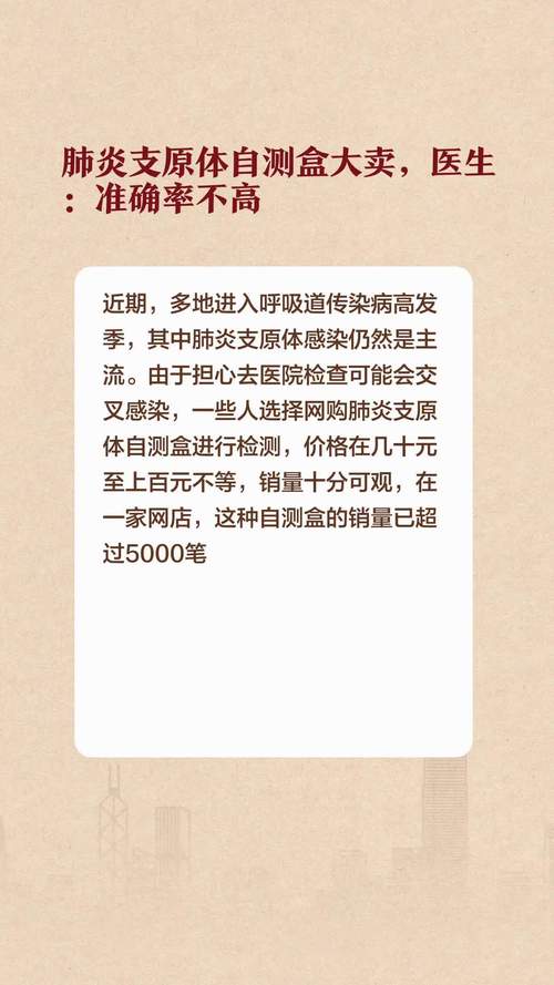 突然爆火!这种自测盒大卖,医生提醒→