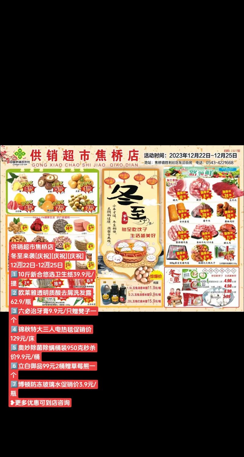 海报深观察丨从冬交会看“新品”“精品”“鲜品”