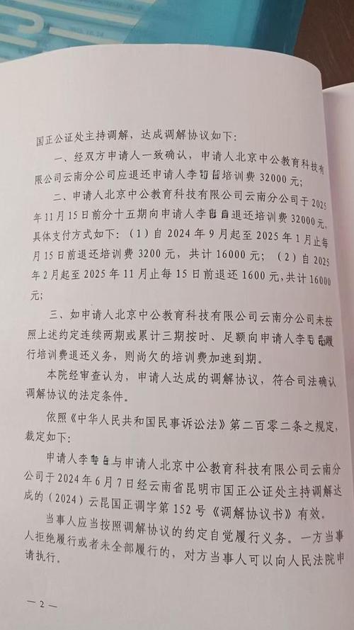 私教课没上完诉请退费被法院驳回法院:消费者因自身原因未按约完成课程,责任自担