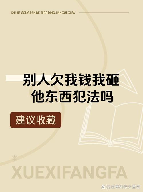 上门找丈夫索要欠款 记错房号砸了别人家