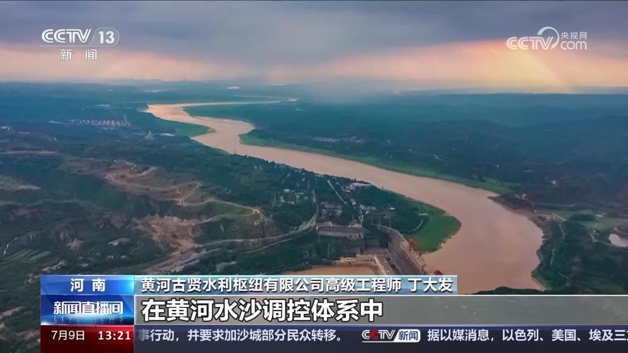 青海:黄河干流防洪二期工程获批 总投资7.03亿元